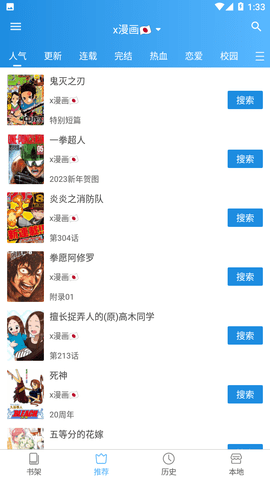 异次元漫画手机版