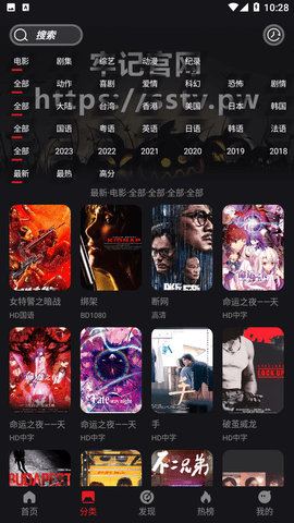 速搜TV