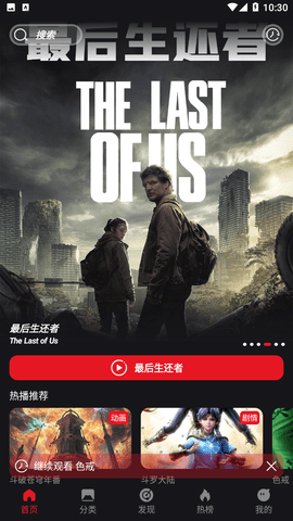 速搜TV永久免费版