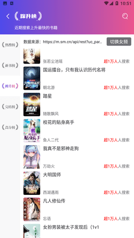 香网小说