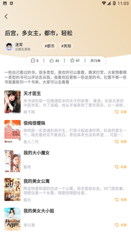 青鸟免费小说官方版