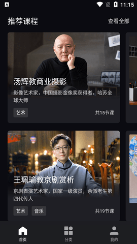 大渔大师课2025最新版