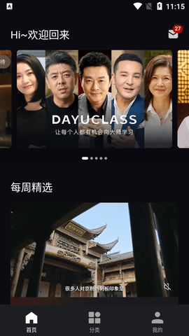 大渔大师课2025最新版