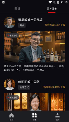 大渔大师课2025最新版