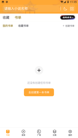 2345小说大全免会员版