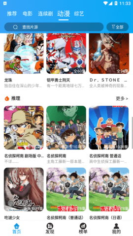 微笑TV去广告版