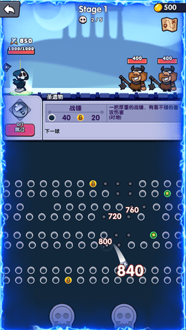 弹弹大反攻