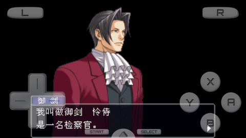 逆转检事2
