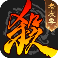 三国杀手机版