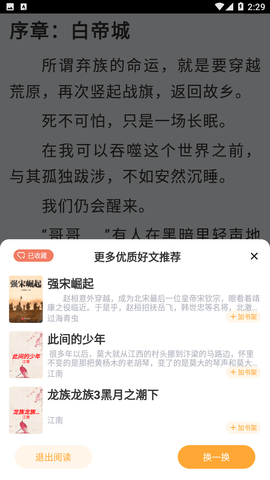 小说阅读