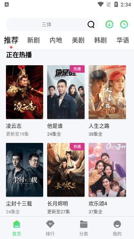 汤姆视频高清免费版