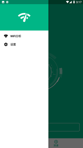 WiFi信号加速大师