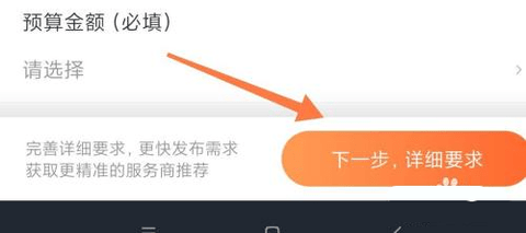 猪八戒网客户端
