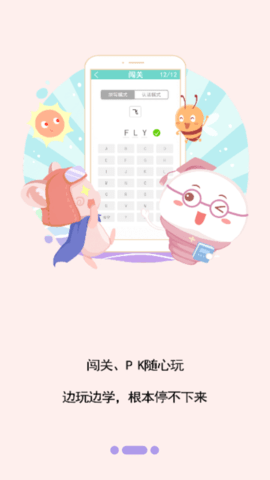 A++英语官方版