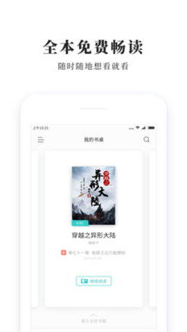 青鸟小说App免费版