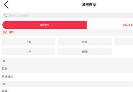 九元航空最新版(手机选座)