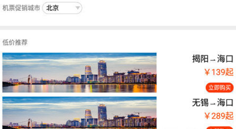 九元航空最新版(手机选座)