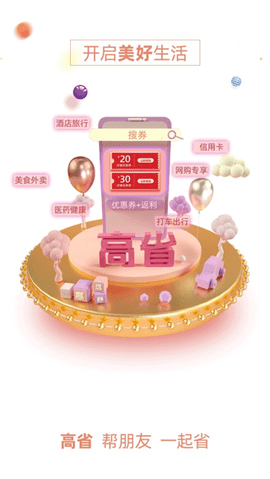 高省2023最新版