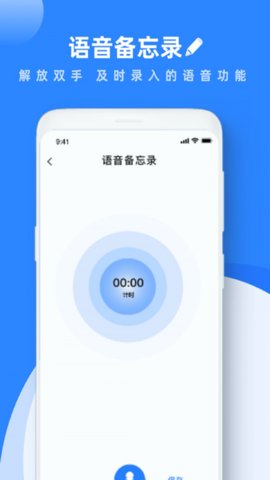 notes笔记App免费版