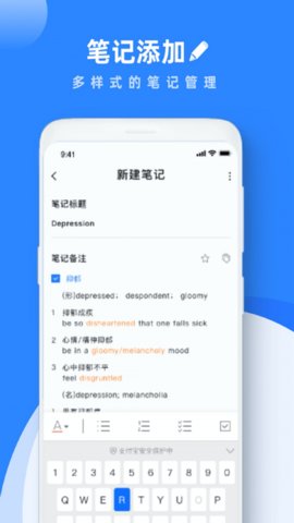 notes笔记App免费版