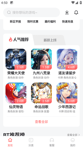 8090游戏盒子