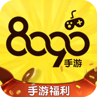 8090游戏盒子纯净版