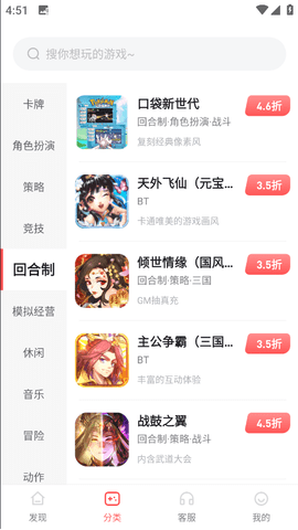 8090游戏盒子纯净版