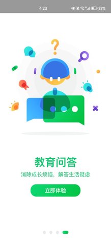 晋城市安全教育平台App