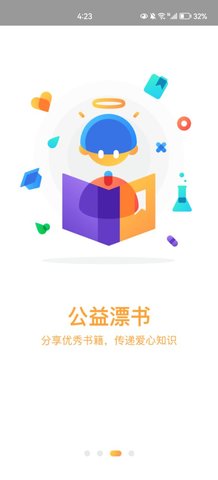 晋城市安全教育平台手机版