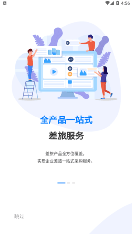 美亚商旅(商务出行)
