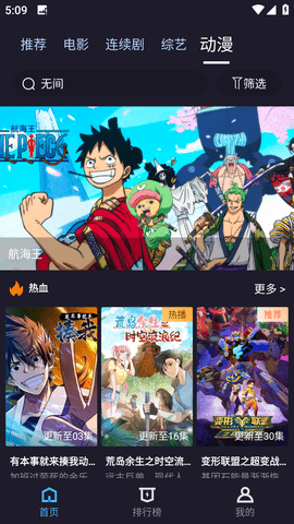 奈落影院去广告纯净版