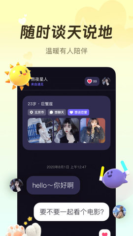 微光app