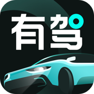 有驾App2023最新版