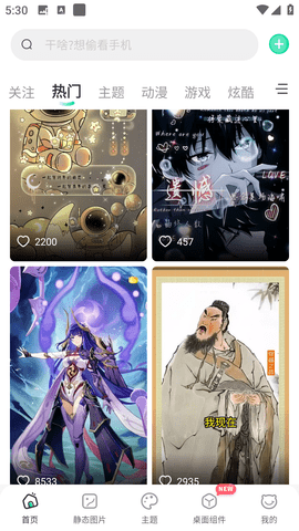 美易壁纸官方版