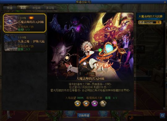 DNF次元回廊装备词条等级怎么看 次元回廊装备词条等级/属性