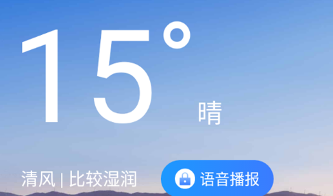 精准实时天气预报2023最新版
