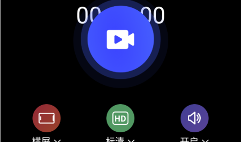 高清录屏精灵免费版