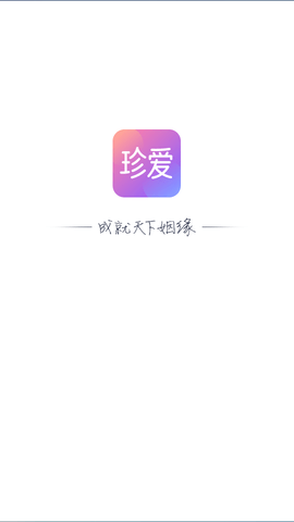 珍爱网2023最新版
