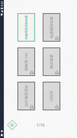 神奇的文字
