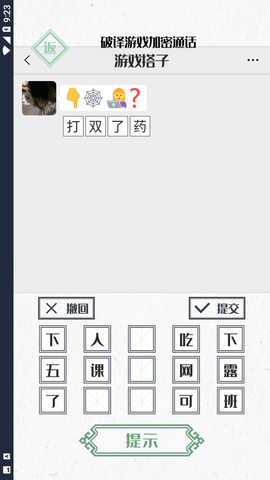 神奇的文字