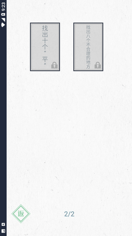 神奇的文字