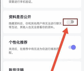 珍爱网2023最新版