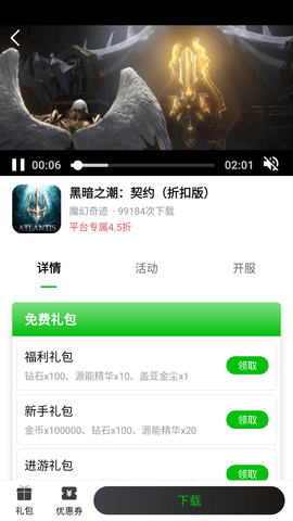 BT仙侠手游盒子