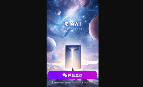 灵绘AI绘画App最新版