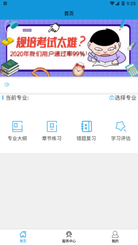 住培医学题库2023最新版
