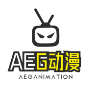 AEG动漫2023最新版