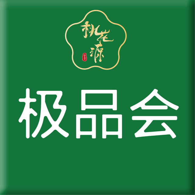 极品会App安卓版
