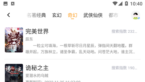 全本免费快读小说最新版