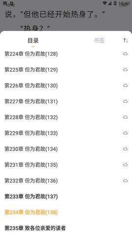 全本免费快读小说全网搜版本