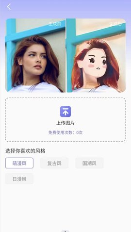 吉祥相机app免费版
